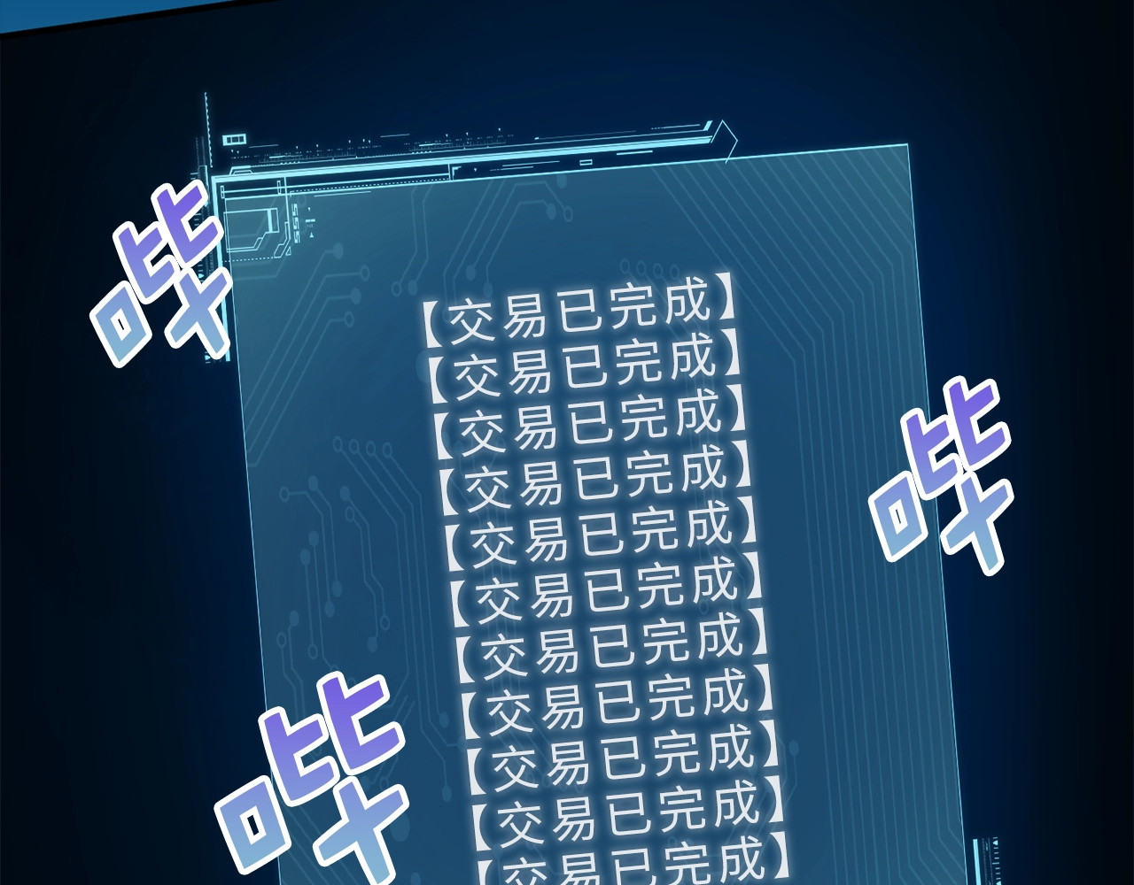 第6话 0界到1界 第 124 页