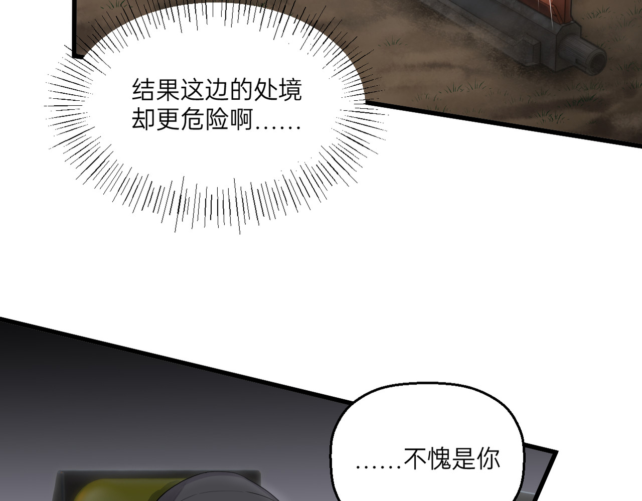 第31话 第 30 页