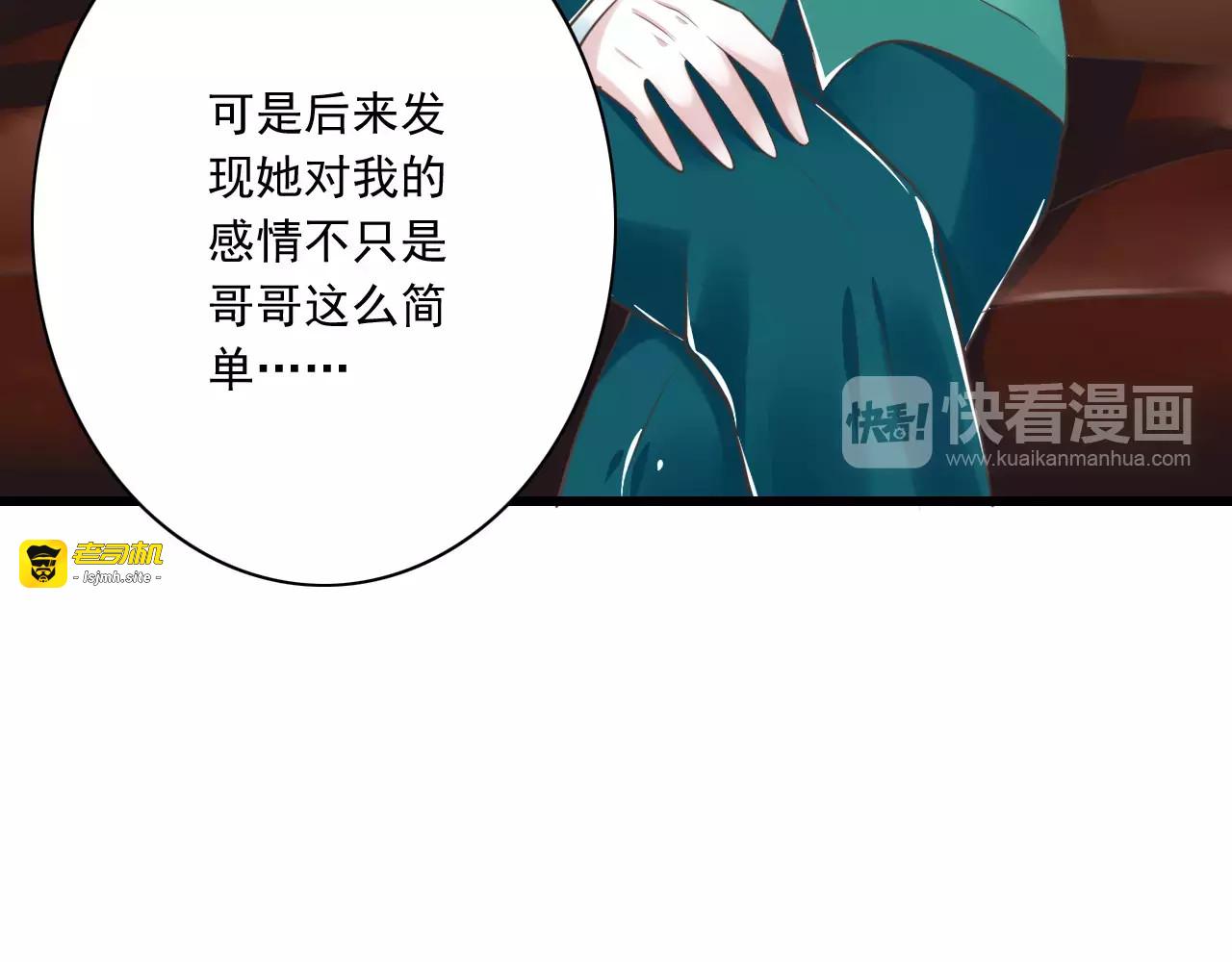 第22话  温泉密语 第 27 页
