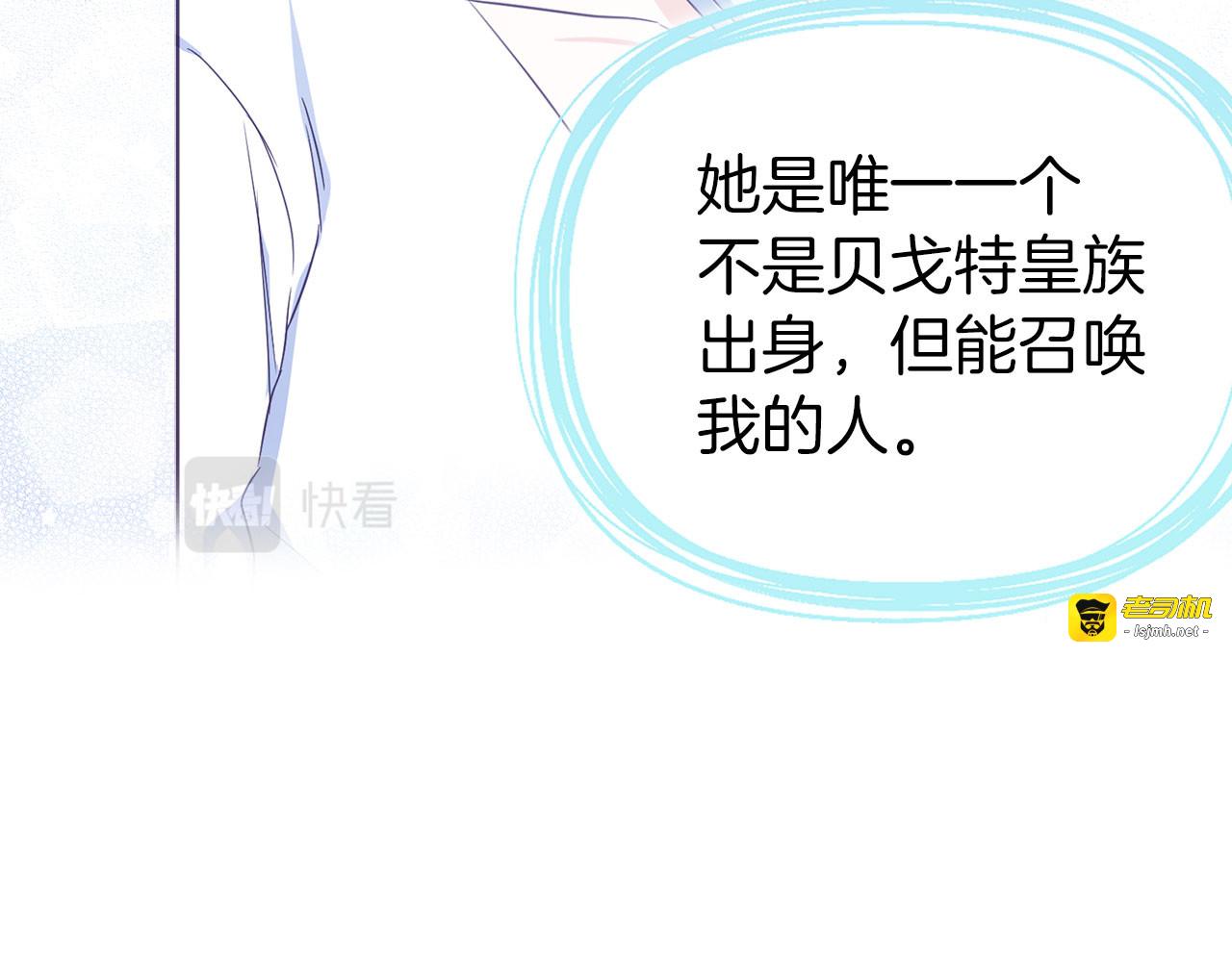 第131话 奇怪的传言 第 99 页