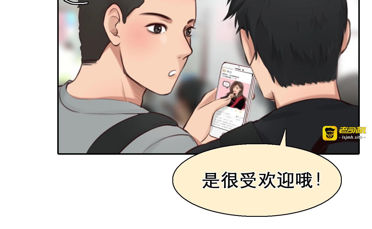 第8话 对质 第 17 页