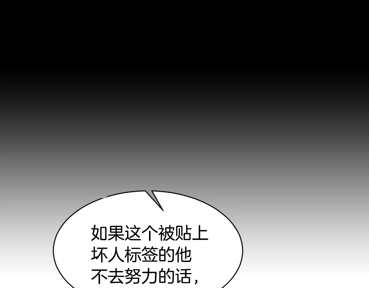 第116话 动摇 第 74 页