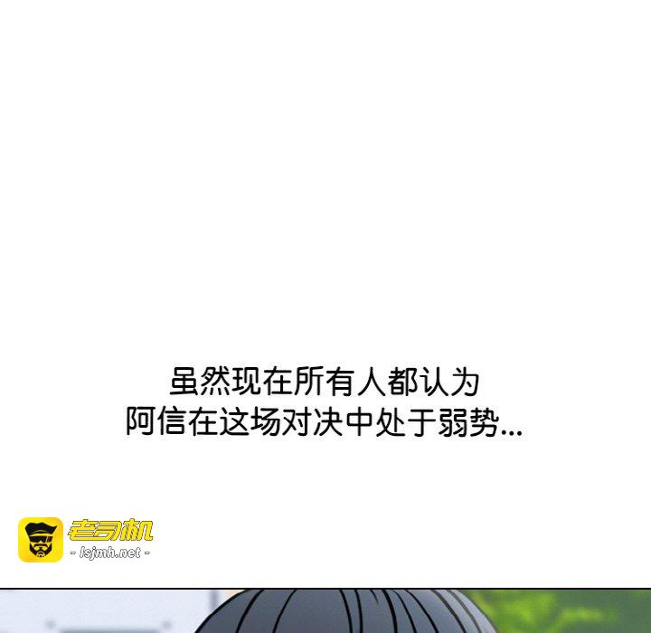 第357话 第 103 页