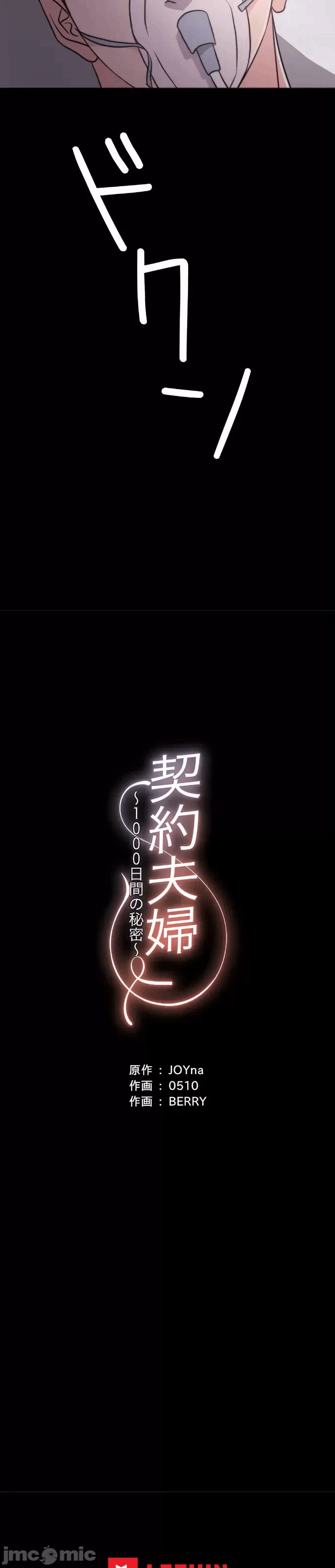 第62话 第 20 页