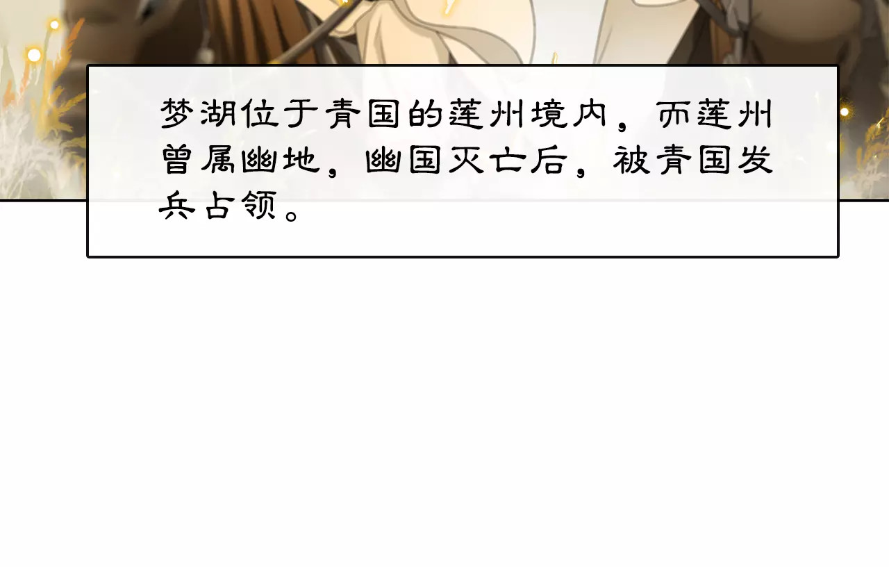 第40话 内心的涟漪 第 24 页