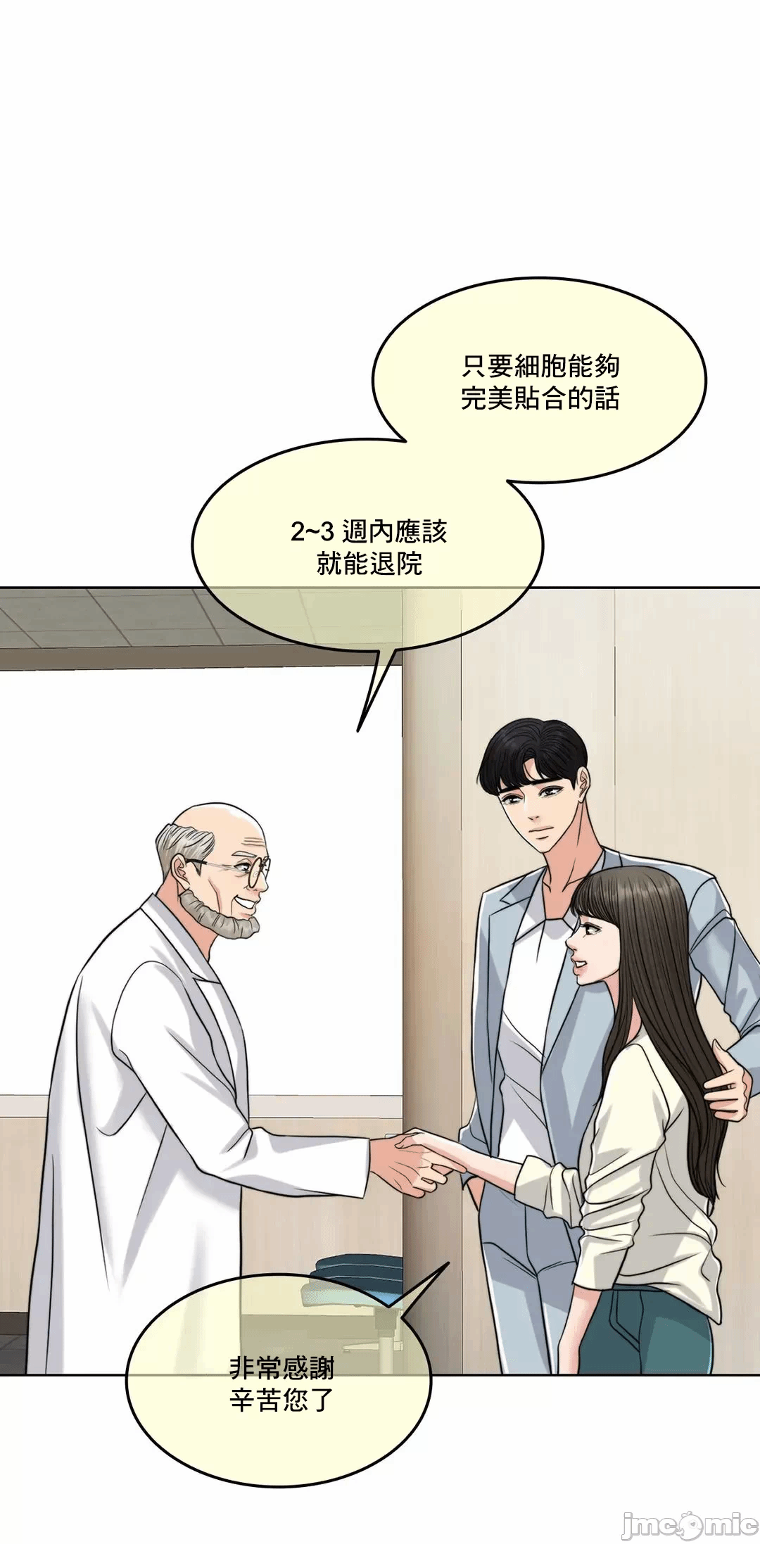 第79话 第 81 页