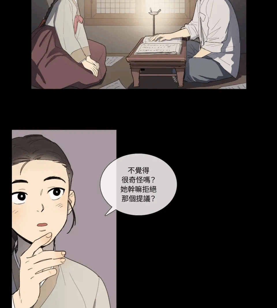 第1话 第 6 页