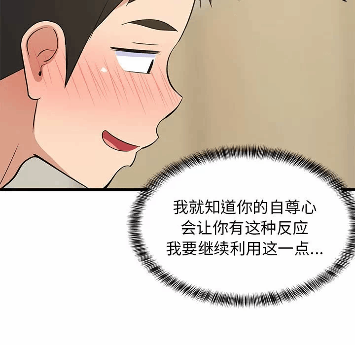 第18话 第 69 页