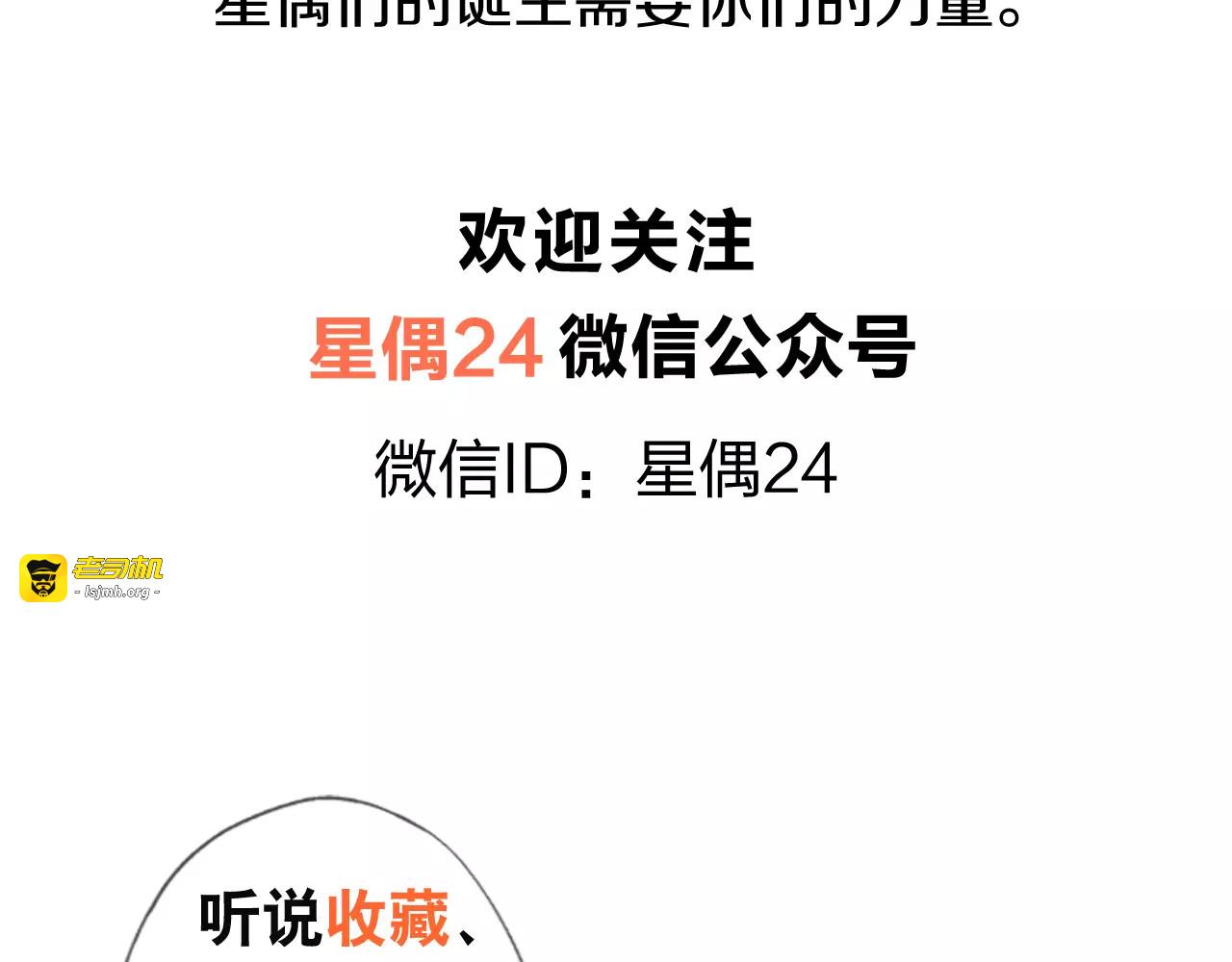 第11话 封印（2） 第 53 页