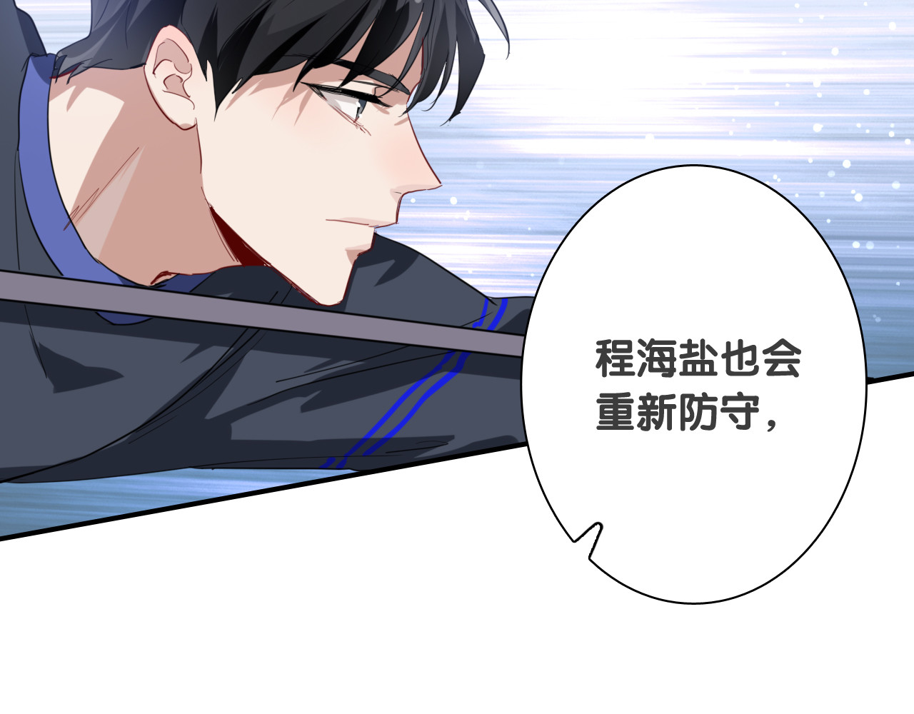 第87话 继续 第 32 页