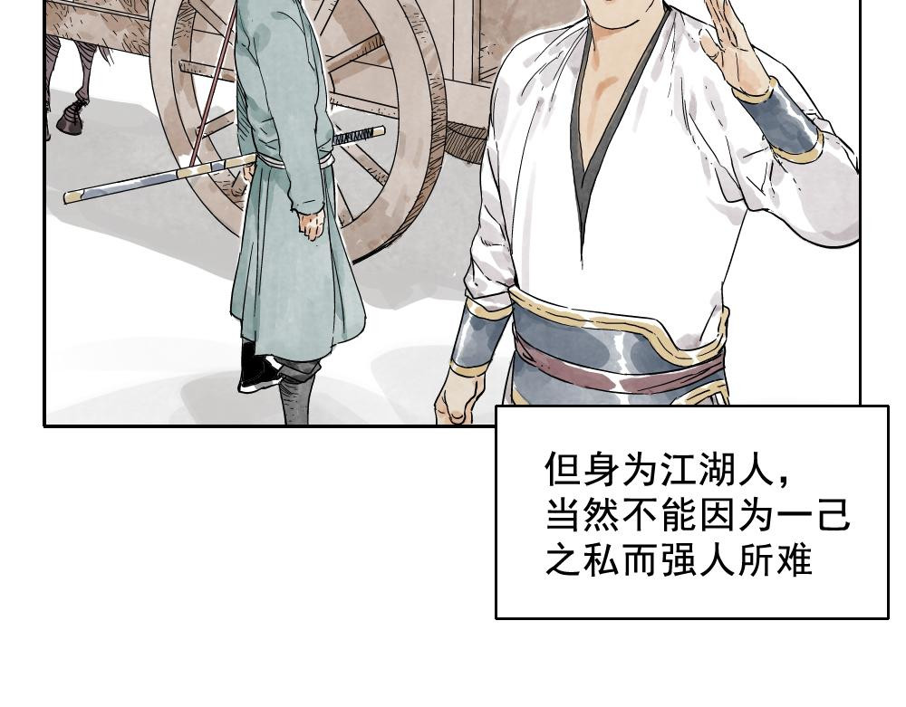第13话 旅行的结局 第 12 页