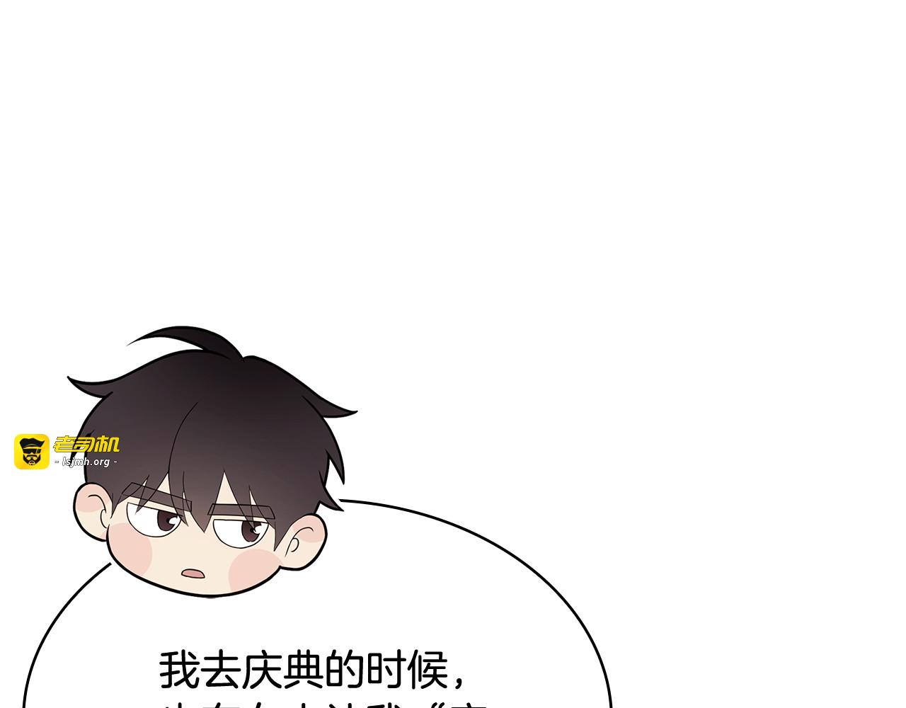 第53话 接吻教学 第 45 页