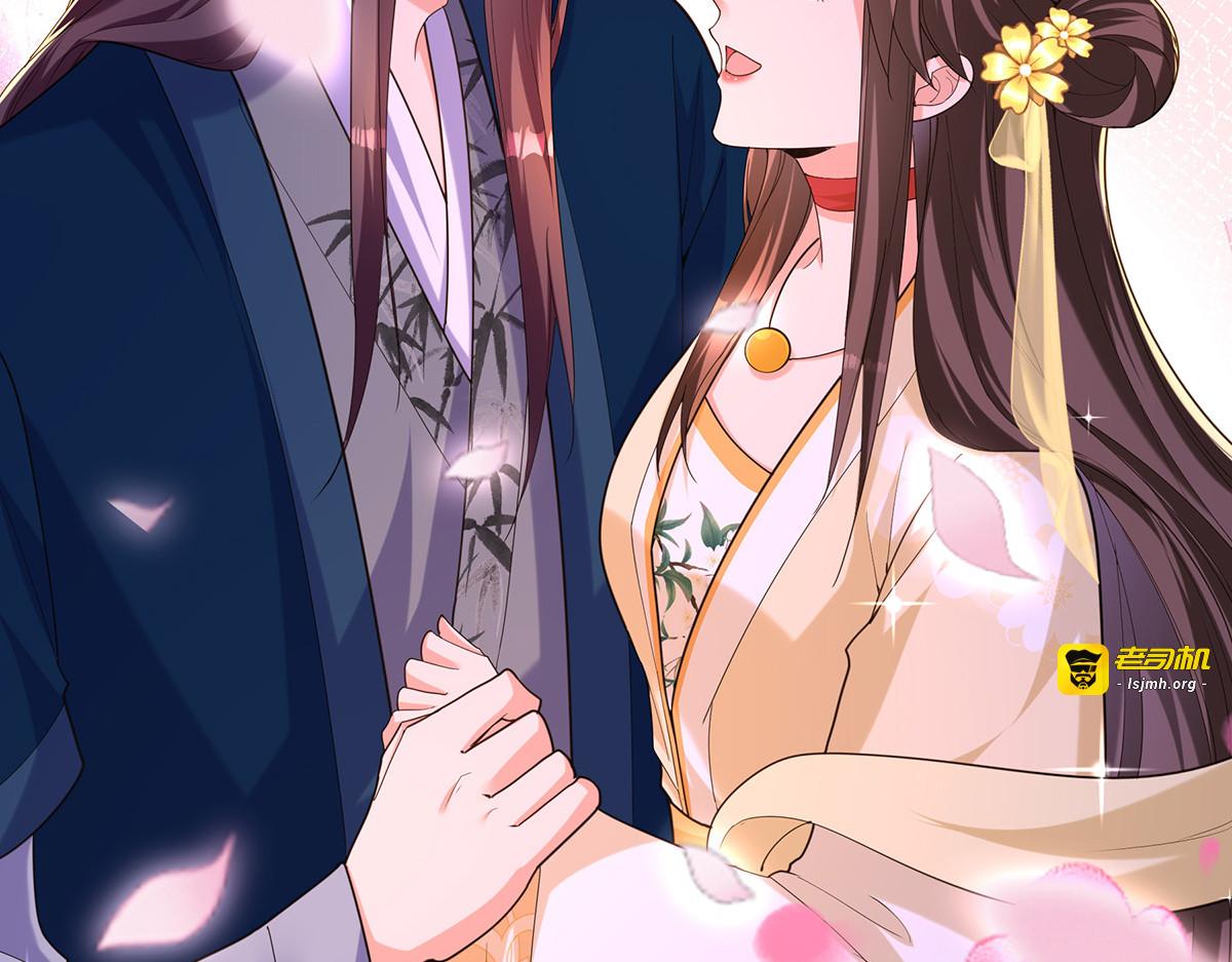 第156话 我们真能有以后吗？ 第 39 页