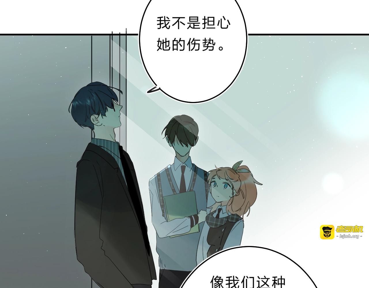 第47话 追逐的代价 第 91 页