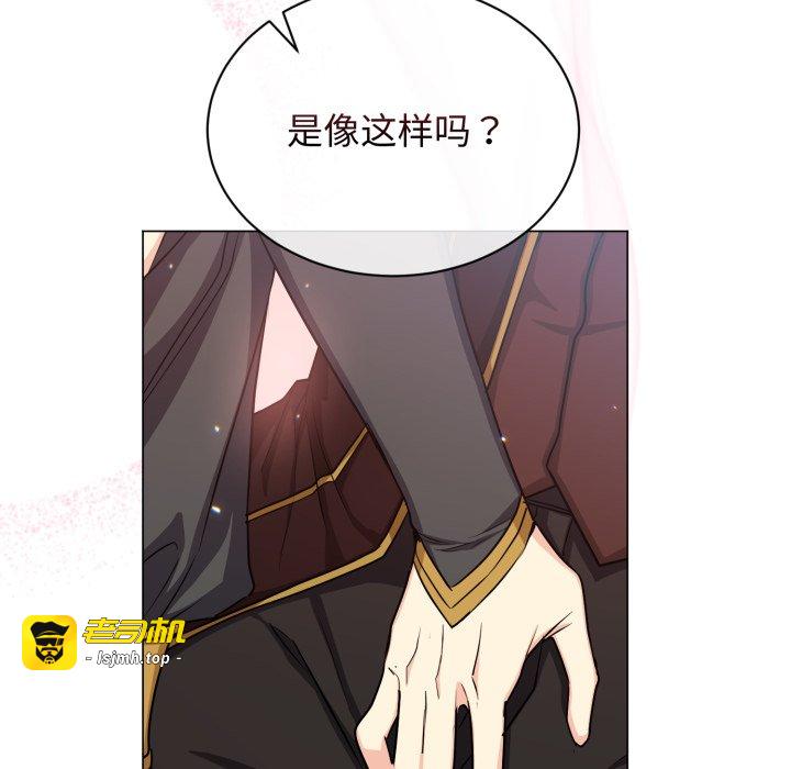第16话 第 21 页