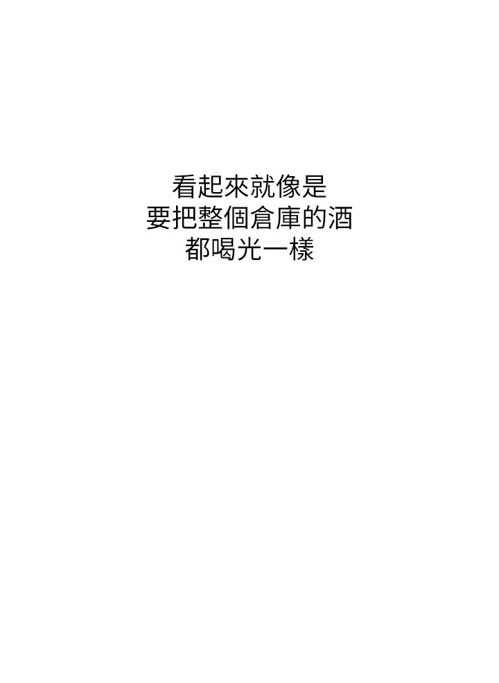 第1话 - 酒后赤裸裸的慾望 第 44 页
