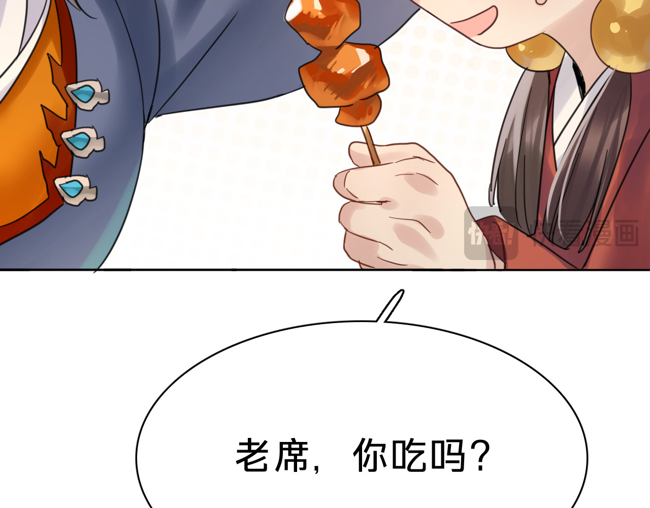 第二十九话：闯祸二人组 第 38 页