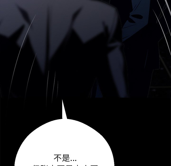 第32话 第 142 页