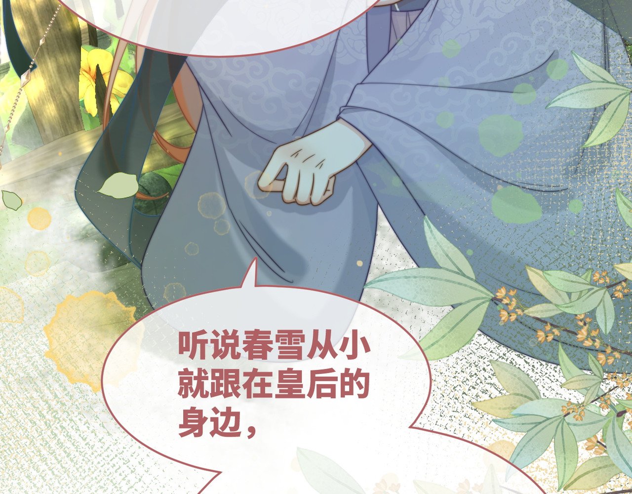 第121话 霸气回怼 第 66 页