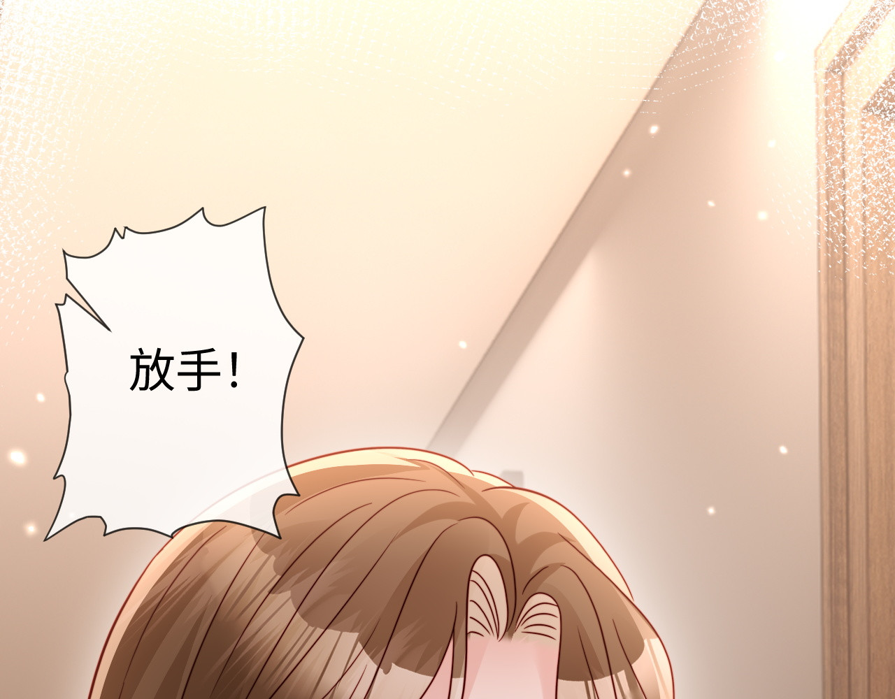 第22话 英雄救美 第 22 页