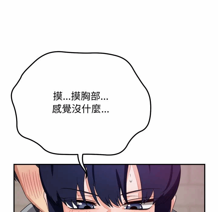 第11话 第 48 页