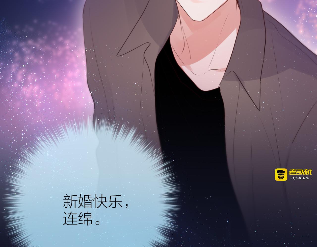 番外一 婚礼（下） 第 89 页