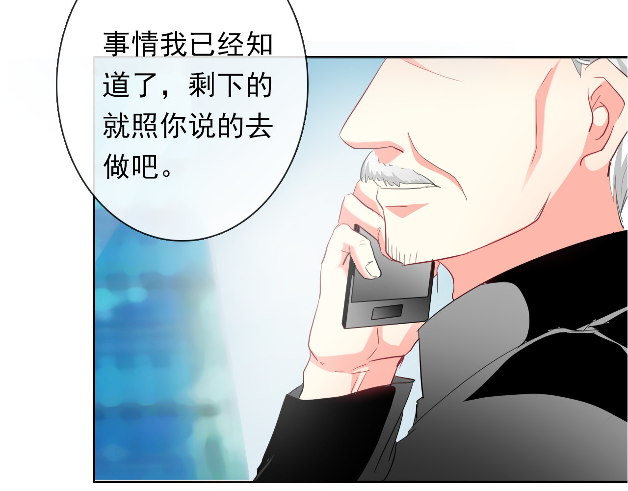 第70话 直男的关心方式 第 20 页