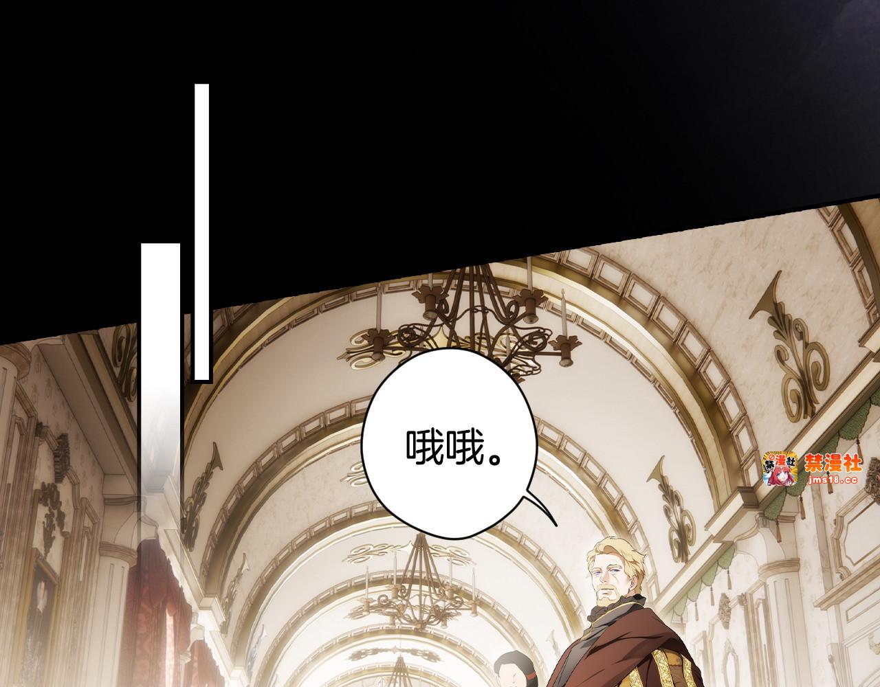 第104话 傲娇怪 第 79 页