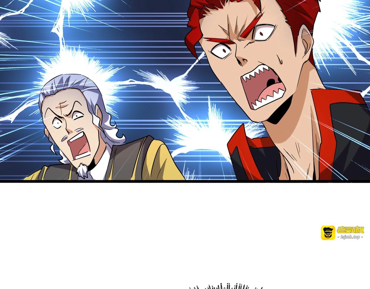 第185话 魔王！ 第 121 页