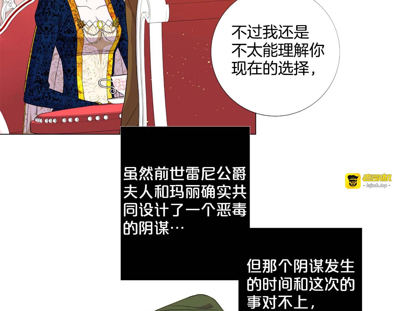 第37话 将她斩首 第 149 页
