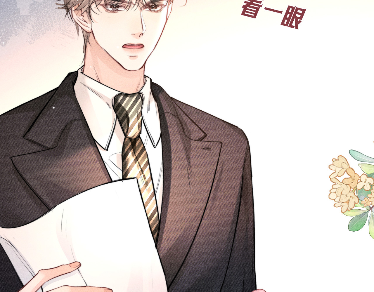 第06话 恋爱契约 第 60 页