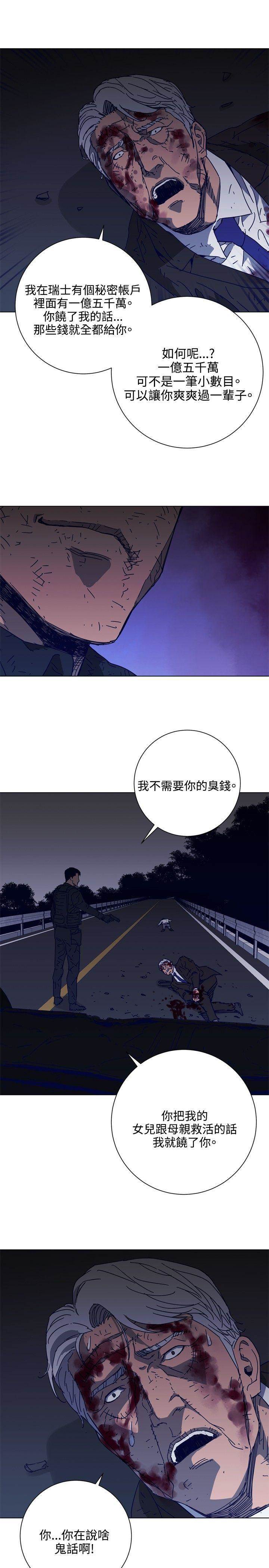 第97话 第 20 页