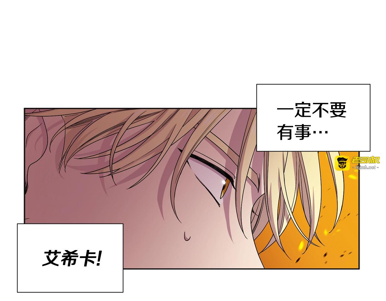 第52话 不再逃避爱 第 33 页