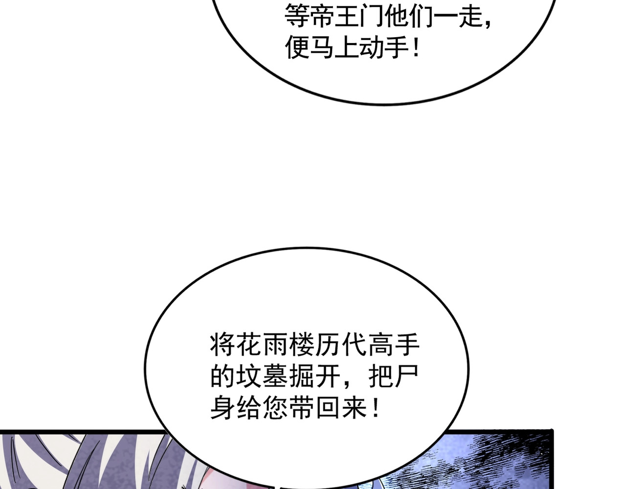 第465话 阵起！ 第 64 页