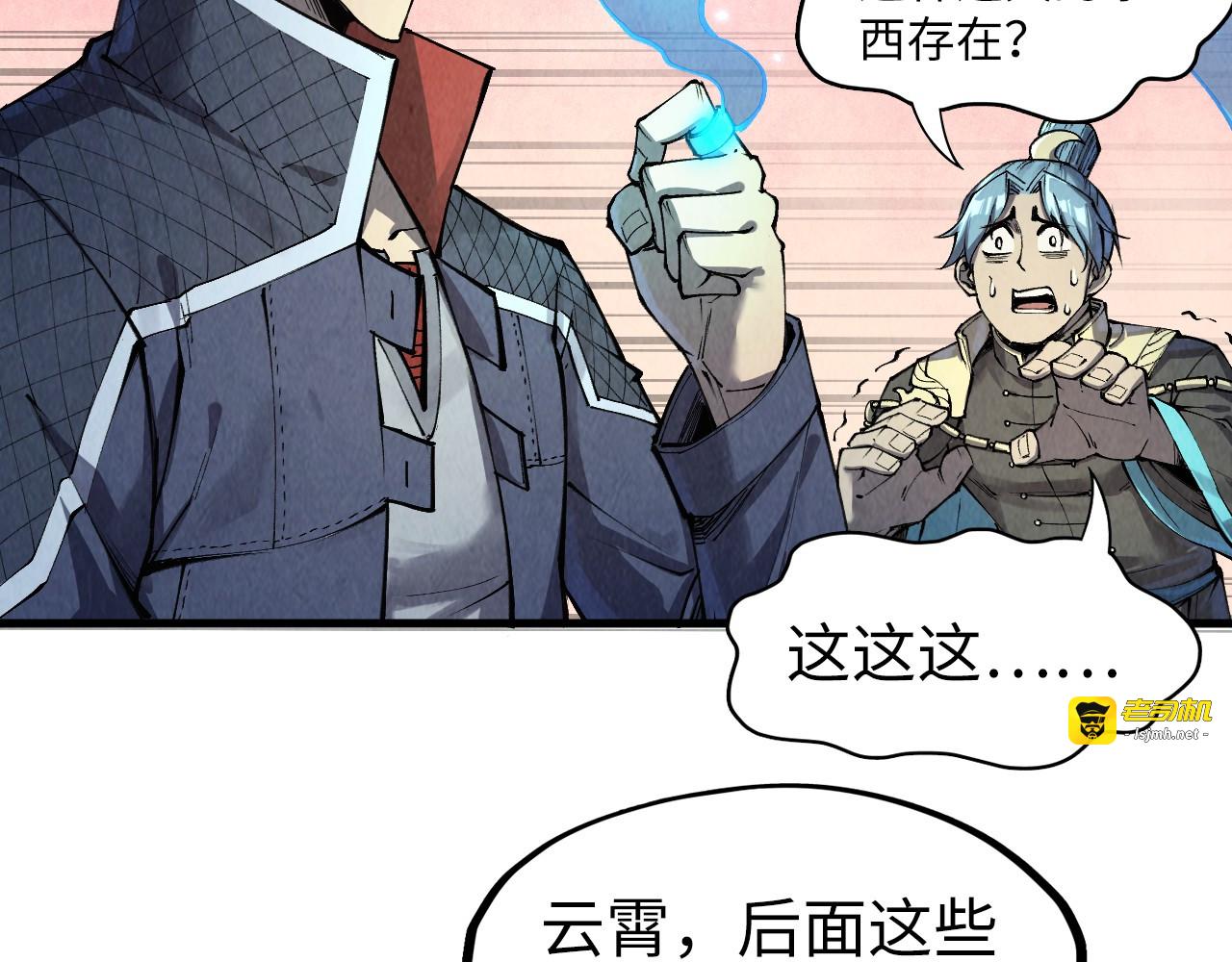 第257话 被迫联手 第 13 页