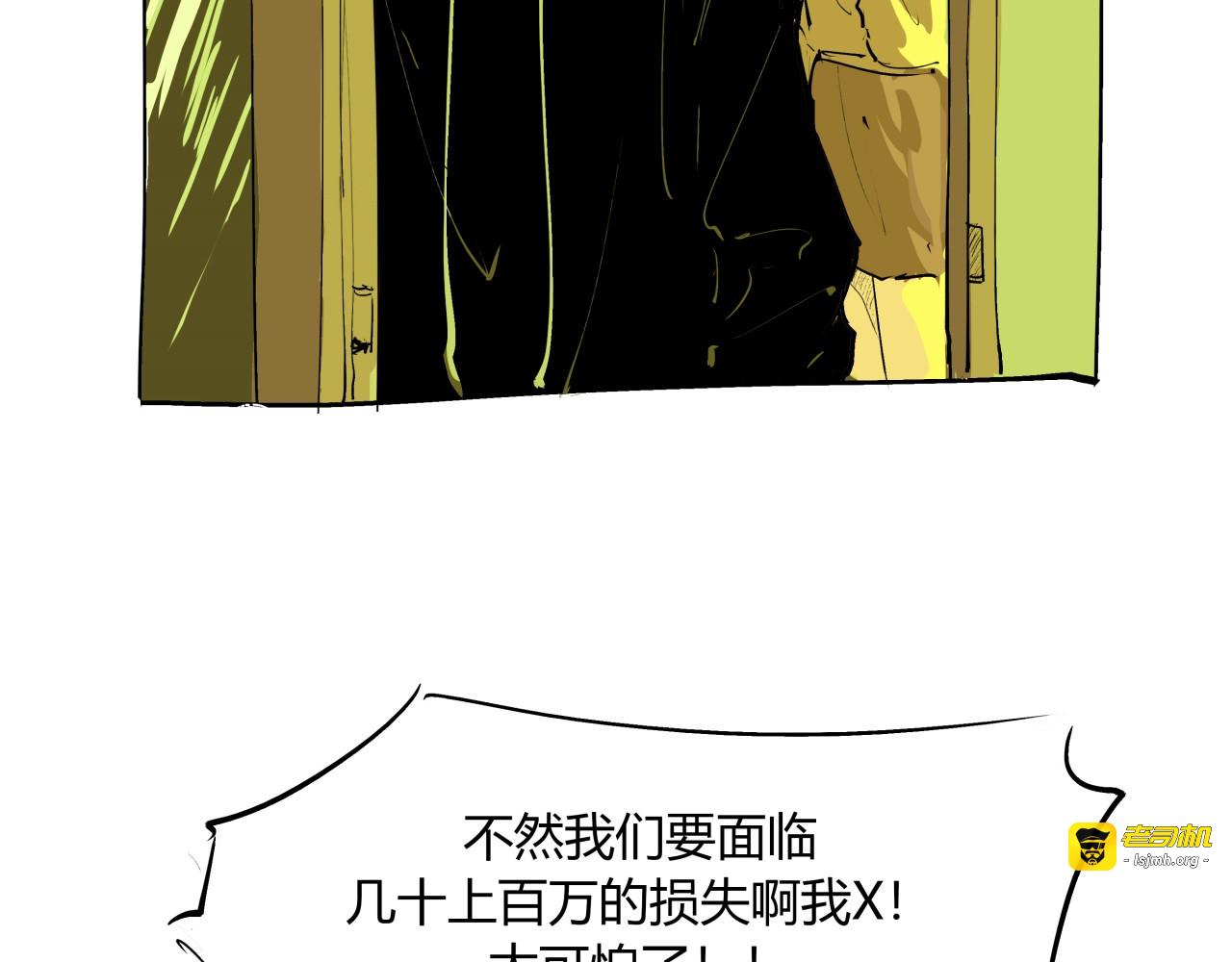 第72话 执念与积怨 第 67 页
