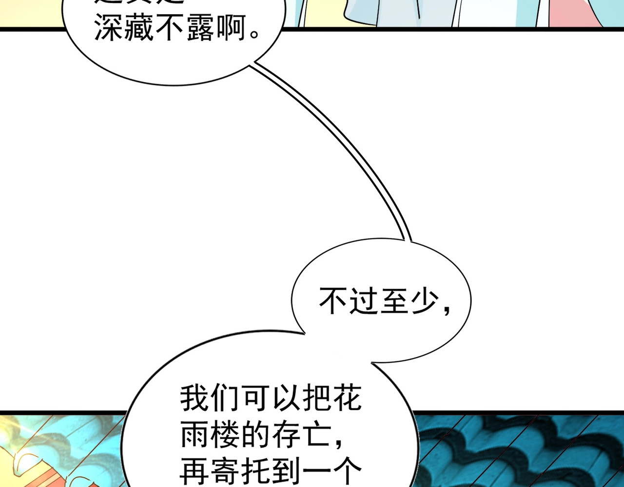 第166 技惊四座 第 104 页