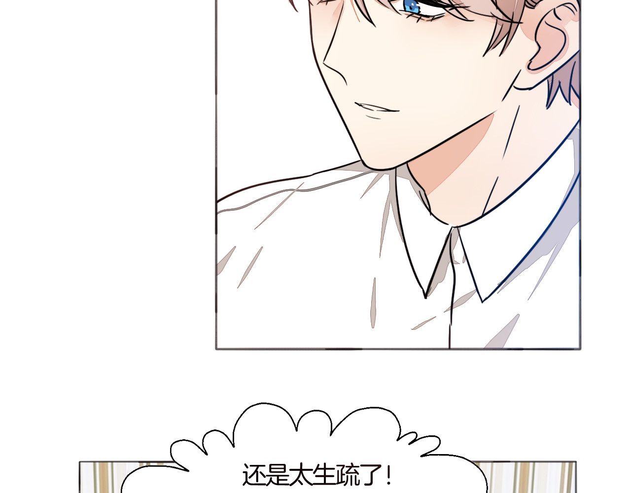 第67话 为他拼尽全力！ 第 36 页