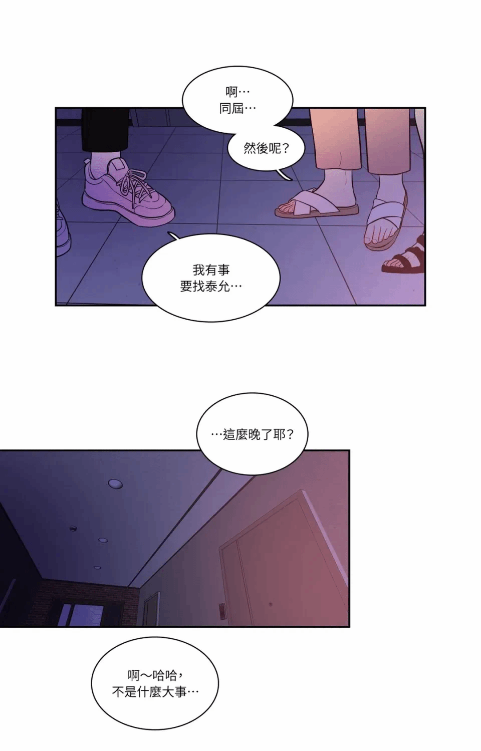 第48话 第 20 页