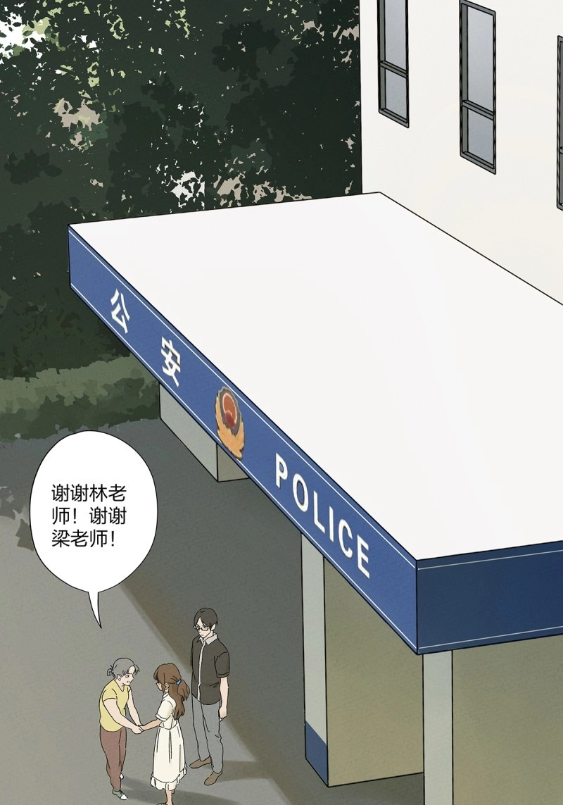 第22话 第二十一回：失踪 第 8 页