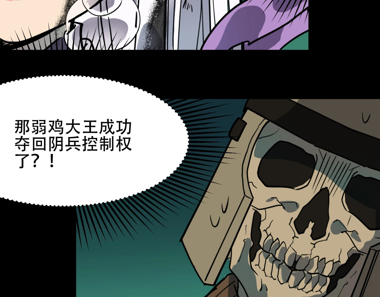 第35话 别跟过来 第 14 页
