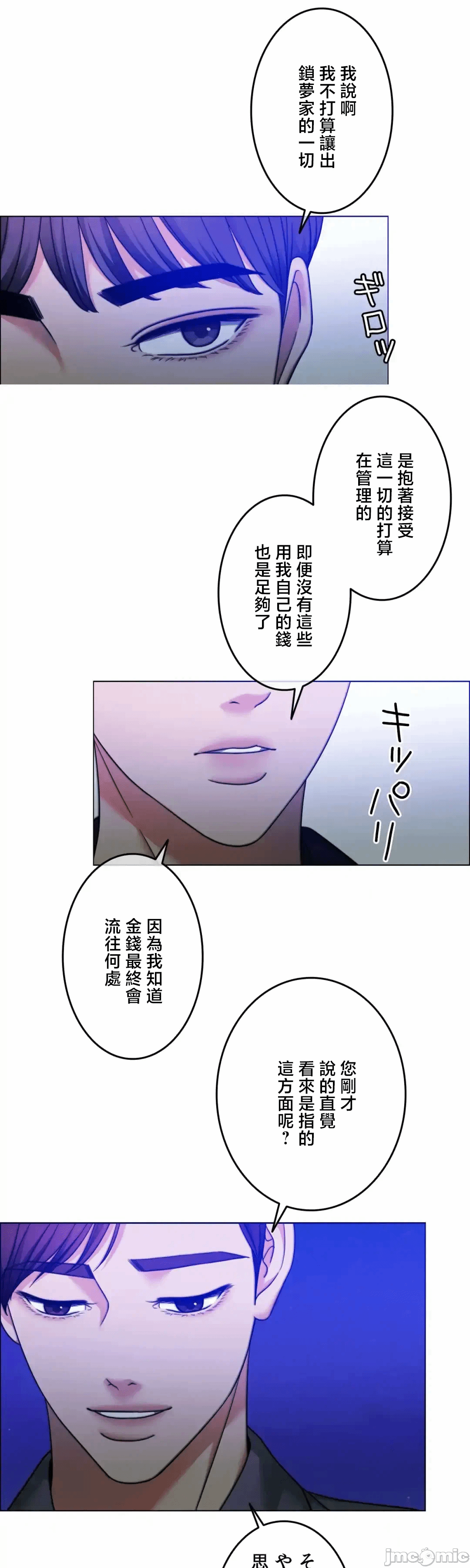 第136话 第 59 页