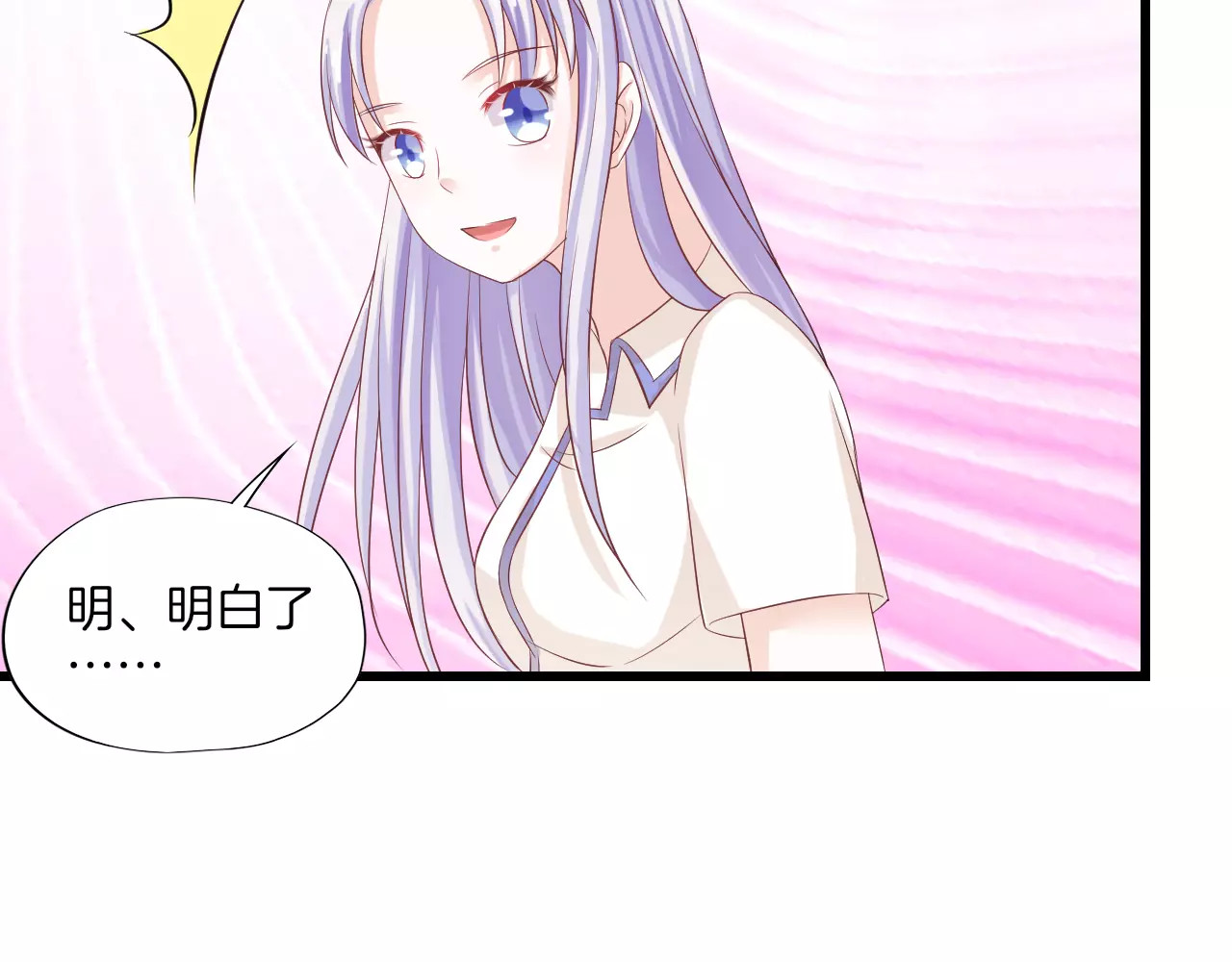 第19话 消失的舒苑 第 82 页