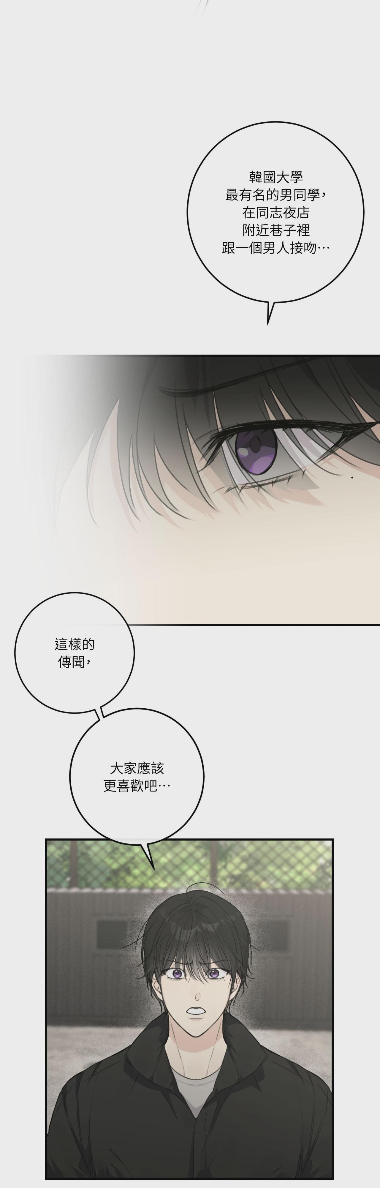 第9话 第 26 页