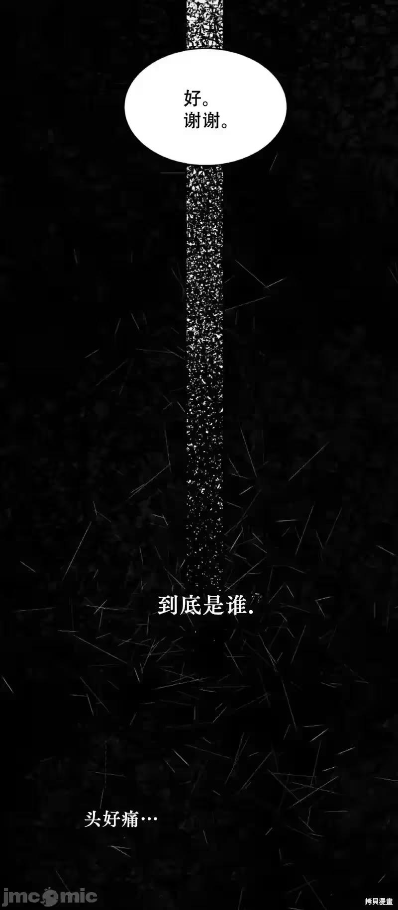 第31话 第 24 页
