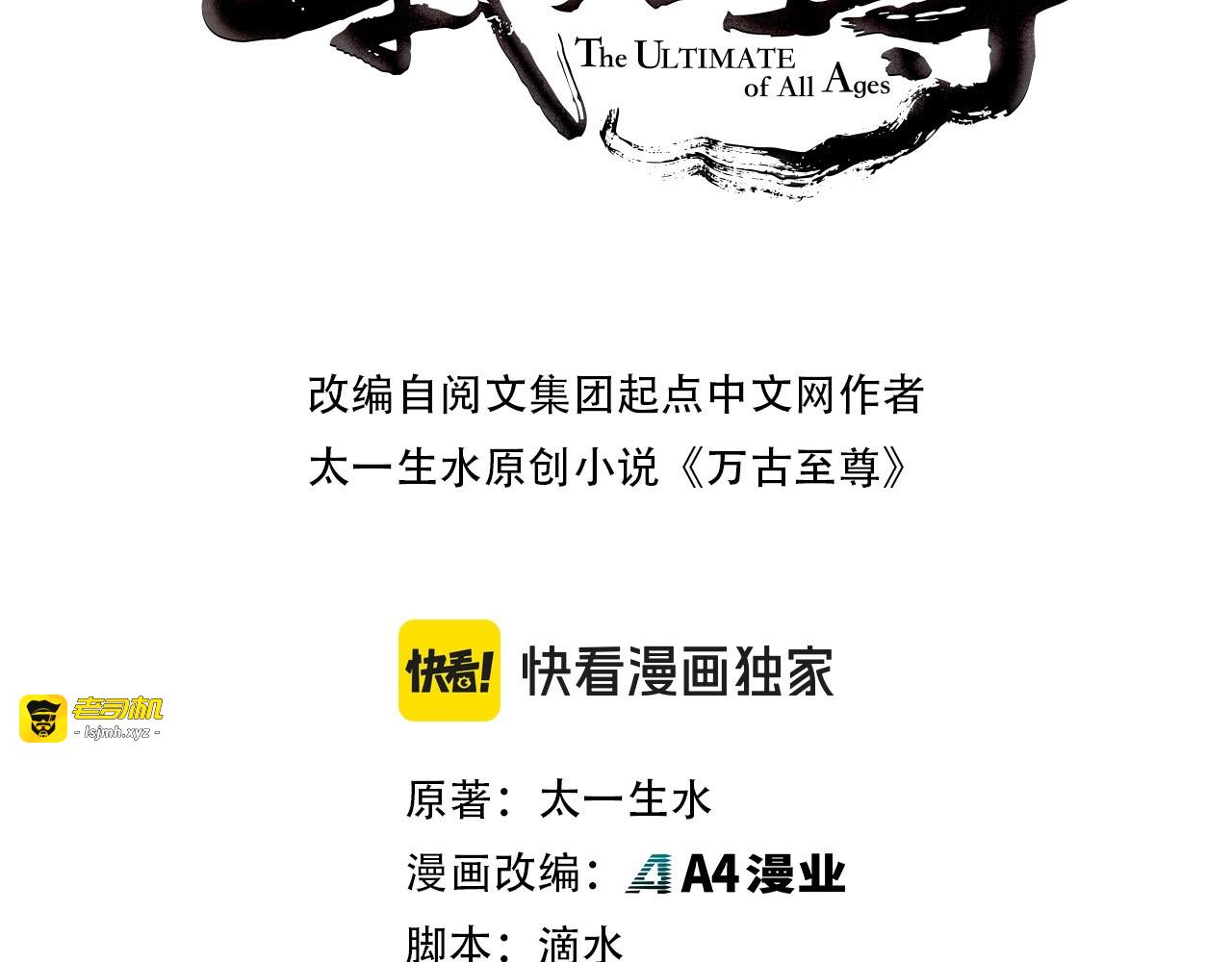 第464话 第九层？ 第 3 页