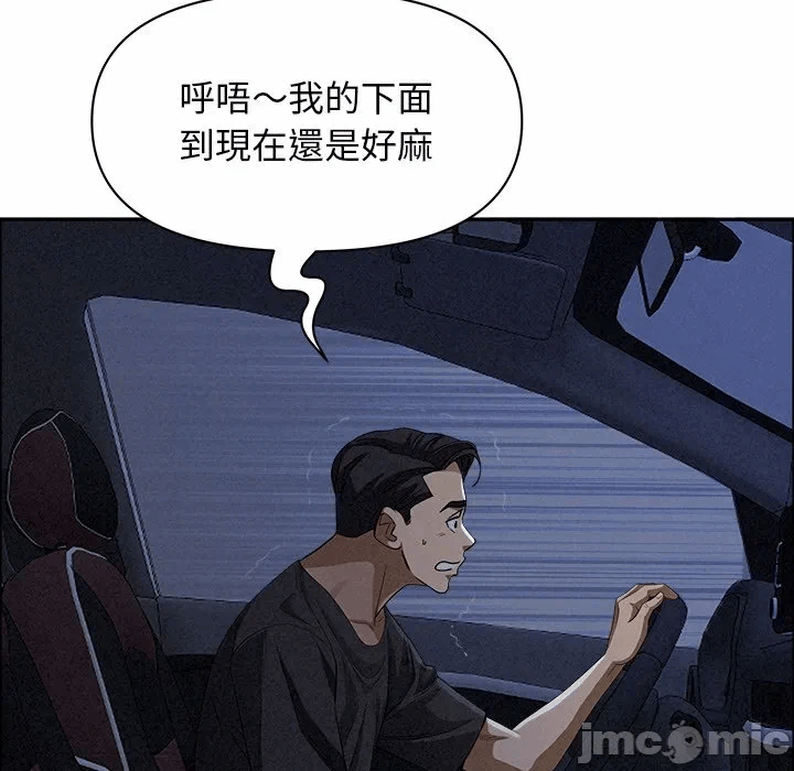 第27话 第 45 页