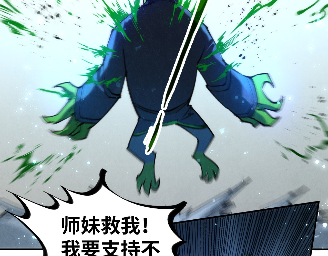 第102话 钩绊难舍 第 56 页