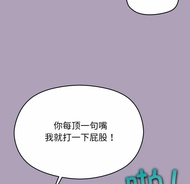 第20话 第 48 页