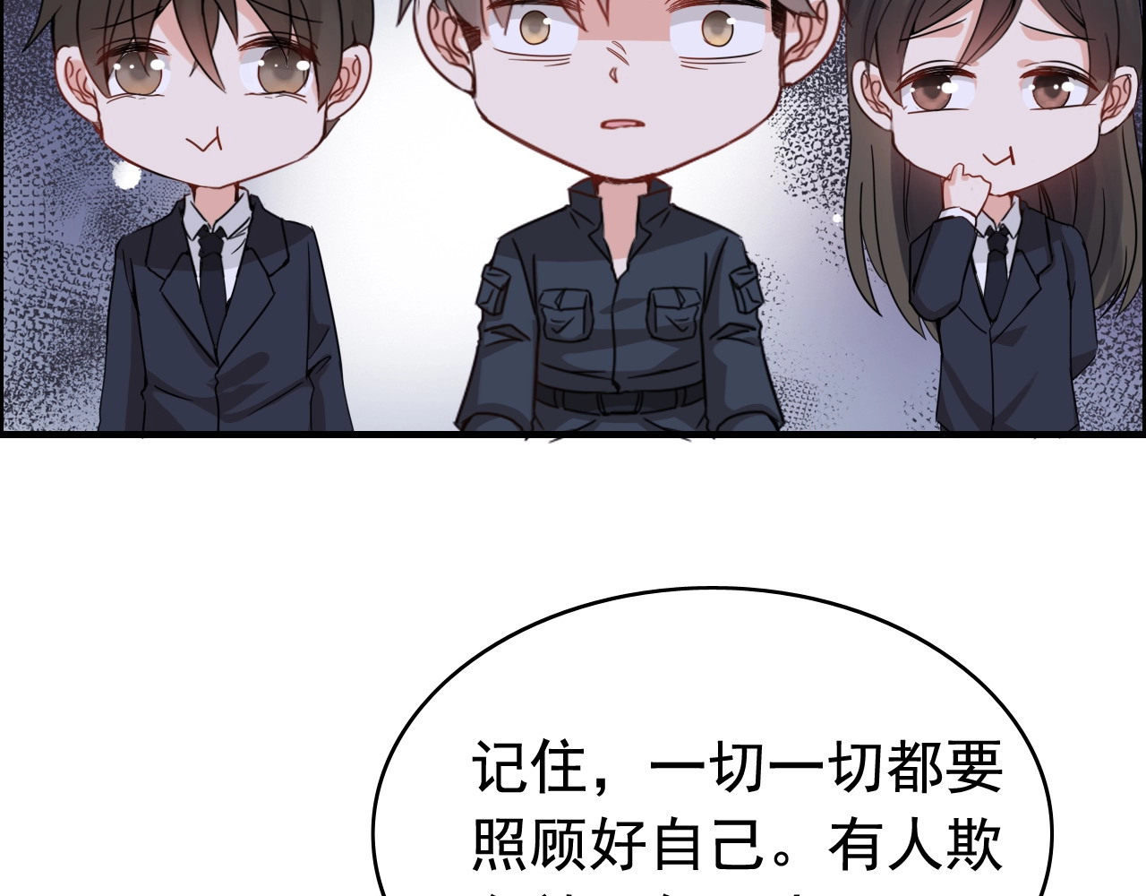 第288话 情人眼里出西施 第 8 页